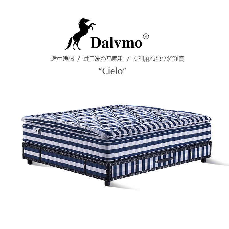 Dalvmo大陆马 品牌床垫七星级酒店独立袋弹簧手工马尾毛高端床垫