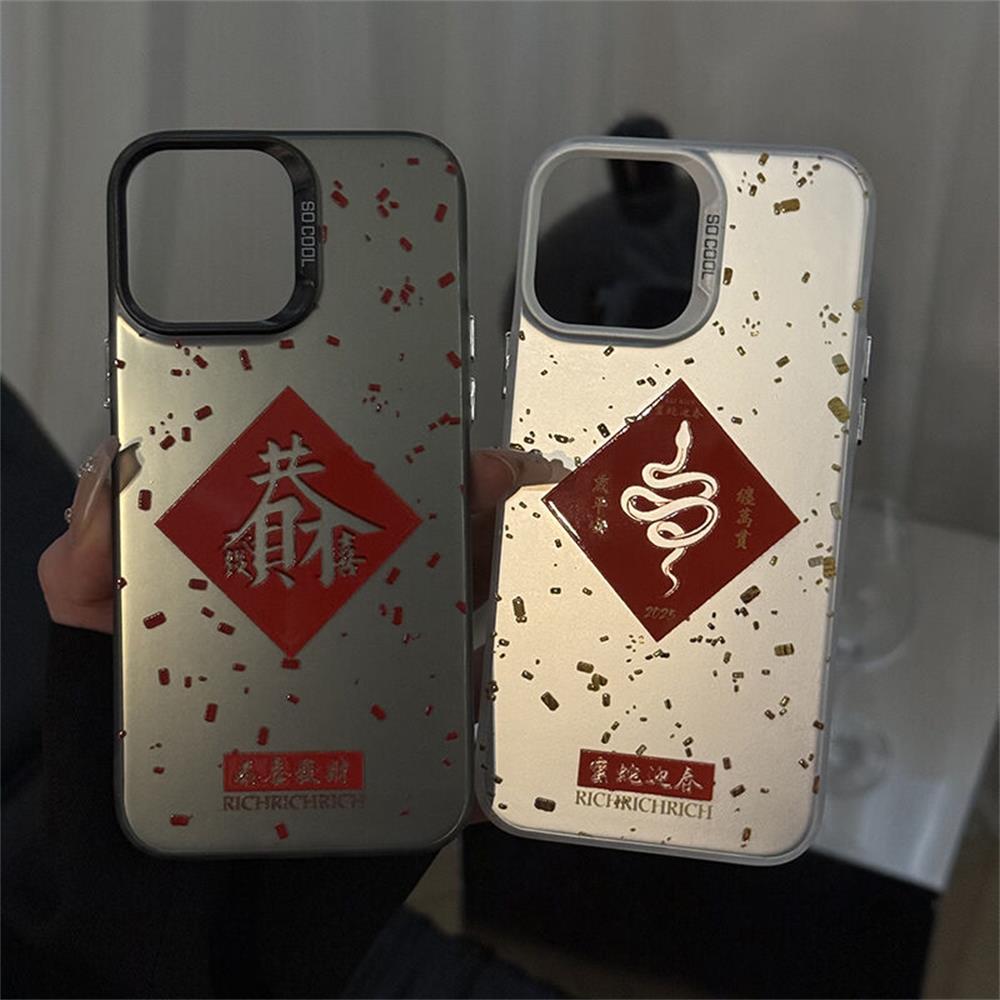 灵蛇迎春适用苹果17手机壳iPhone15/14pro镭射彩银平果13新款13mini蛇年xr新中式MAX高级感PLUS防摔SE4软套