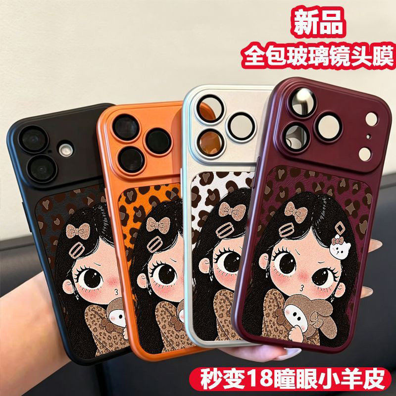 适用苹果18手机壳iPhone17air16豹纹女孩15卡通可爱14秒变13带镜头膜12pro秋冬季11小玉大视窗皮纹PLUS套max