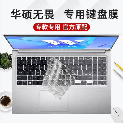 适用华硕无畏键盘膜无畏16键盘保护贴15i酷睿Pro15锐龙2024笔记本Pro14电脑pro16全覆盖防尘防水罩保护套硅胶