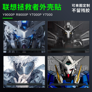 熙帆联想拯救者Y9000P电脑贴纸Y7000P贴膜R9000P笔记本R7000P保护膜Y9000X机身贴Y7000全包黑定制至尊版 2025
