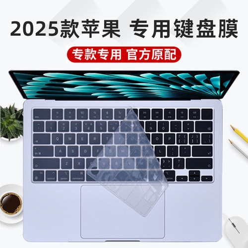 适用于MacBook笔记本键盘膜