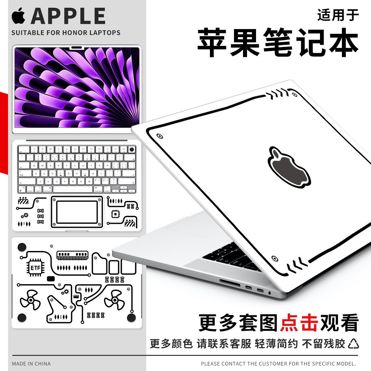 适用苹果macbook电脑贴纸pro16保护膜m5/m4/m3防刮全套air13外壳膜pro14机身膜免裁剪贴膜不留胶彩绘全包定制