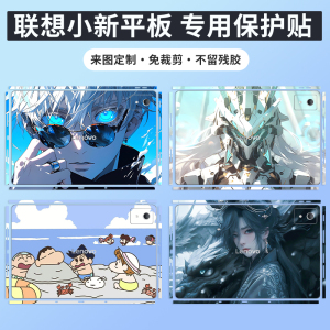 适用联想小新pad贴纸11英寸2025款Pad Pro12.7寸平板电脑Plus11.5机身TB331FC全包375FC保护贴背膜定制不留胶
