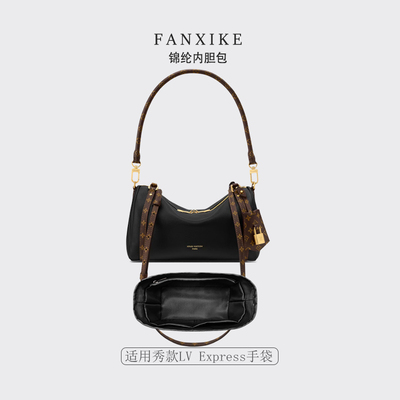 适用于25秀款LVExpress手袋