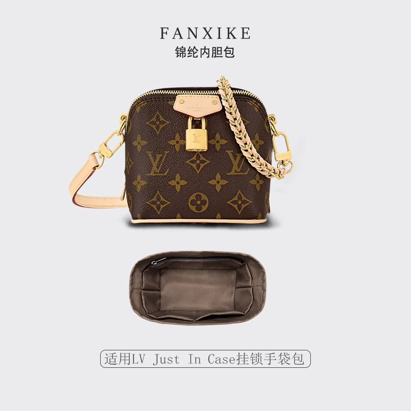 适用LVJustInCase挂锁包内胆包