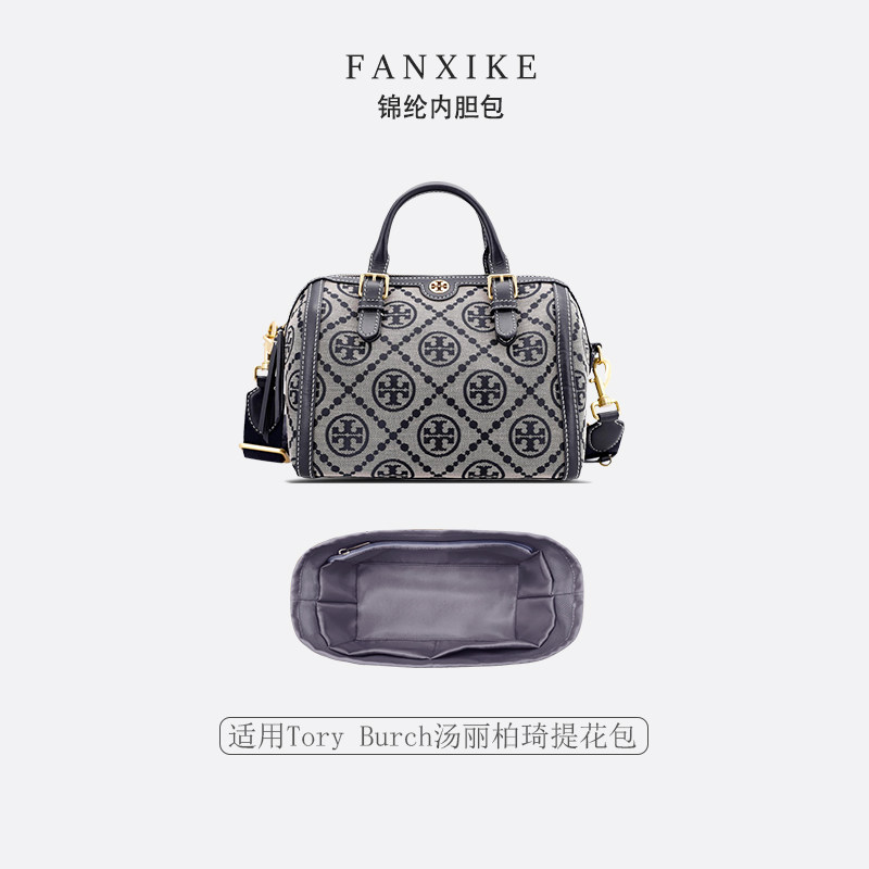 适用ToryBurch汤丽柏琦提花包