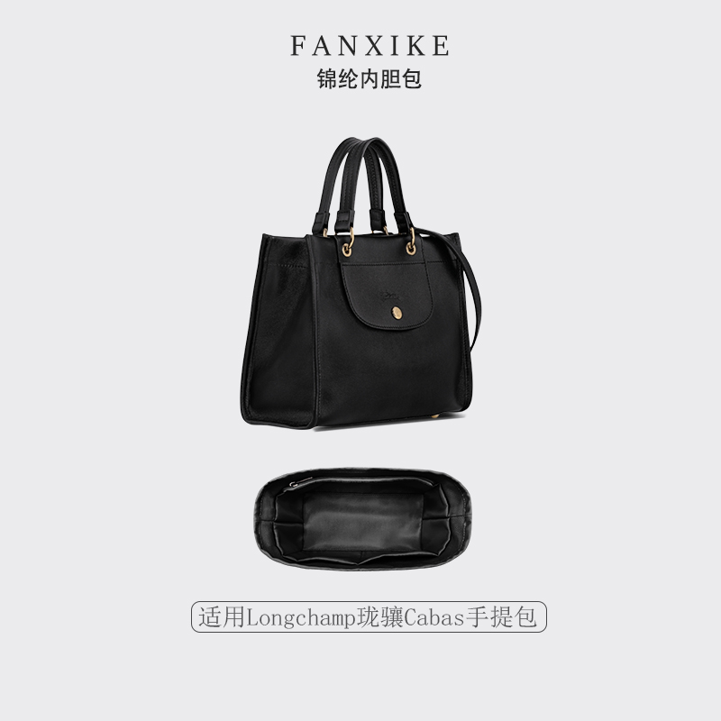 适用于25新款Longchamp手提包