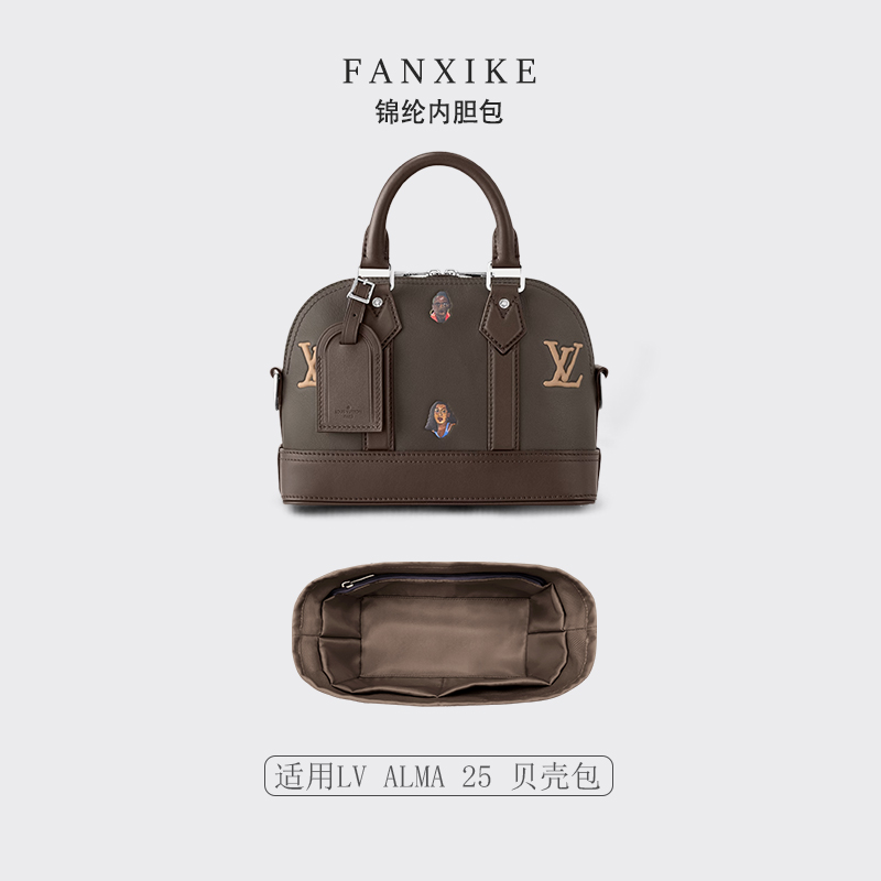 适用LVALMA25贝壳包