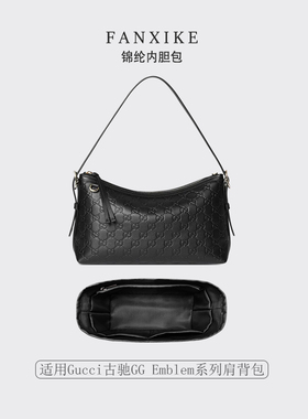 适用于25新款Gucci古驰GG Emblem系列肩背包收纳轻薄内衬尼龙内胆