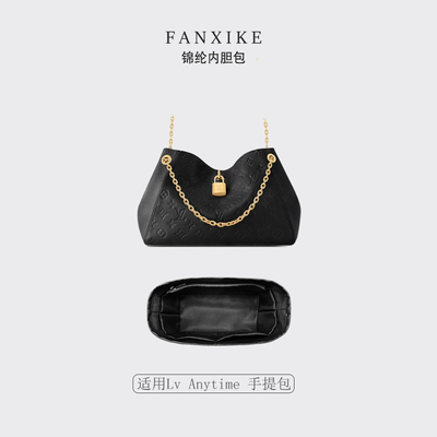 适用于LvAnytime手提包内衬袋
