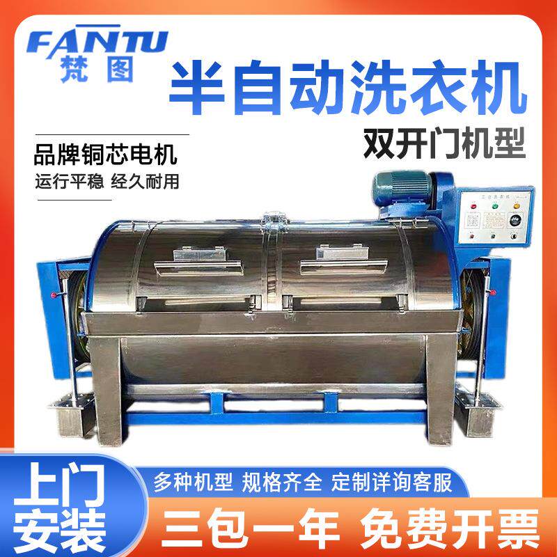 卧式工业洗衣机床单被套毛巾滤布窗帘桌布台布衣服双开门自动清洗