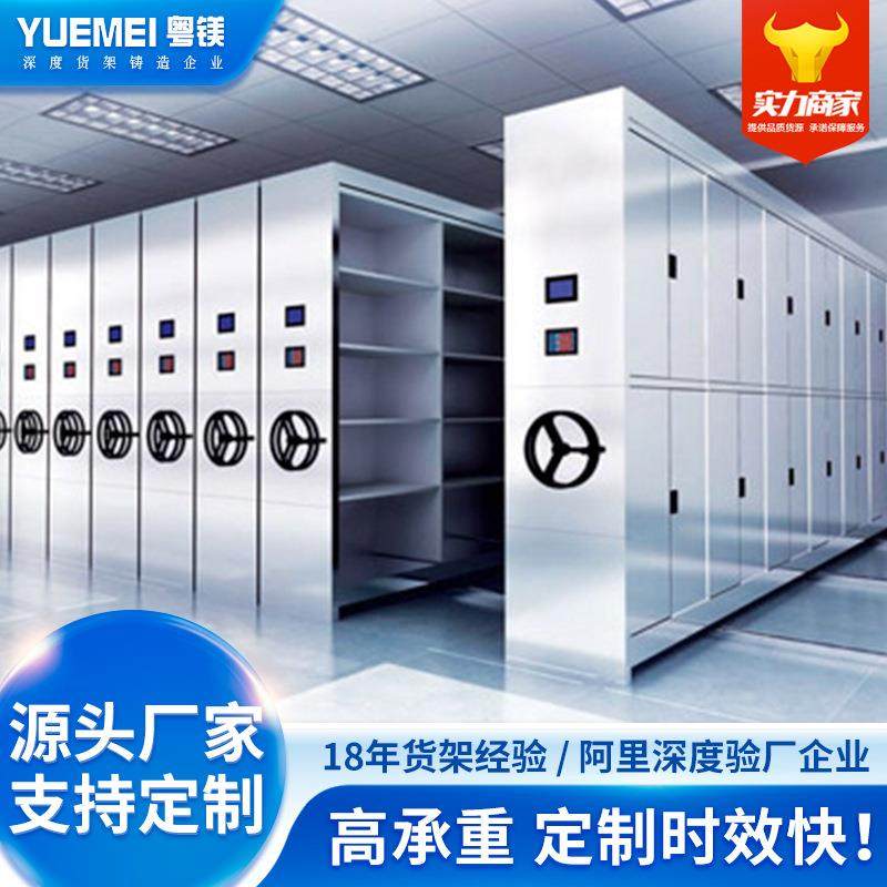 佛山移动档案密集架厂家智能电动密集柜档案室库房手摇密集档案柜,商业/办公家具,仓储货架,淘宝优惠券,粉丝福利购,淘宝优惠卷