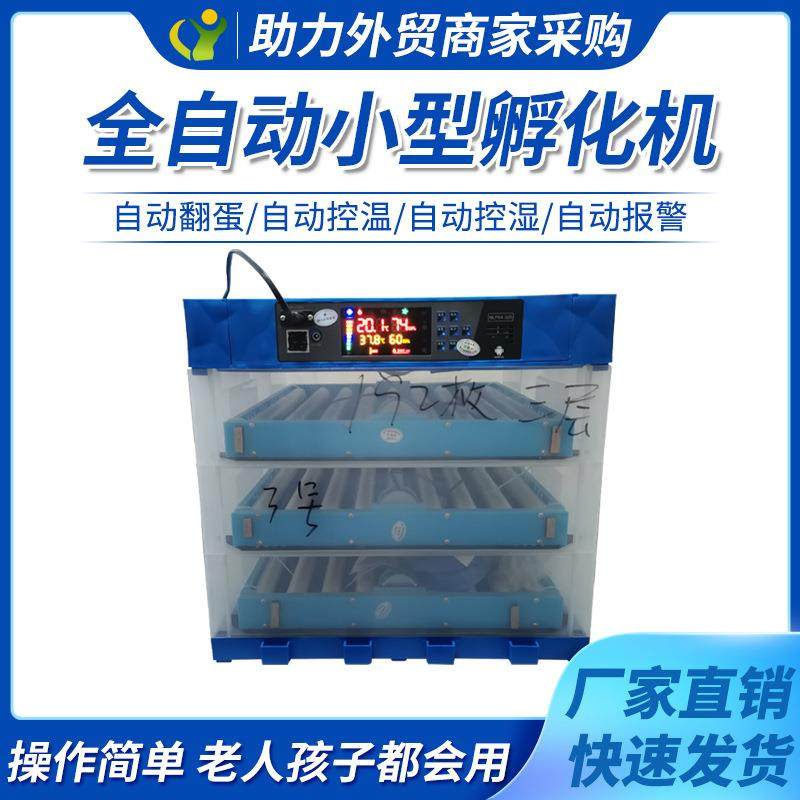 孵化器小型全自动孵化机家用型智能孵蛋器芦丁小鸡鹌鹑鸭鹅孵化箱,农机/农具/农膜,农用防护器具,淘宝优惠券,粉丝福利购,淘宝优惠卷