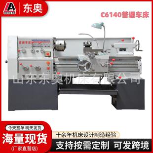 现货供应c6140车床精密型普通车床品质保证沈阳CA6140车床
