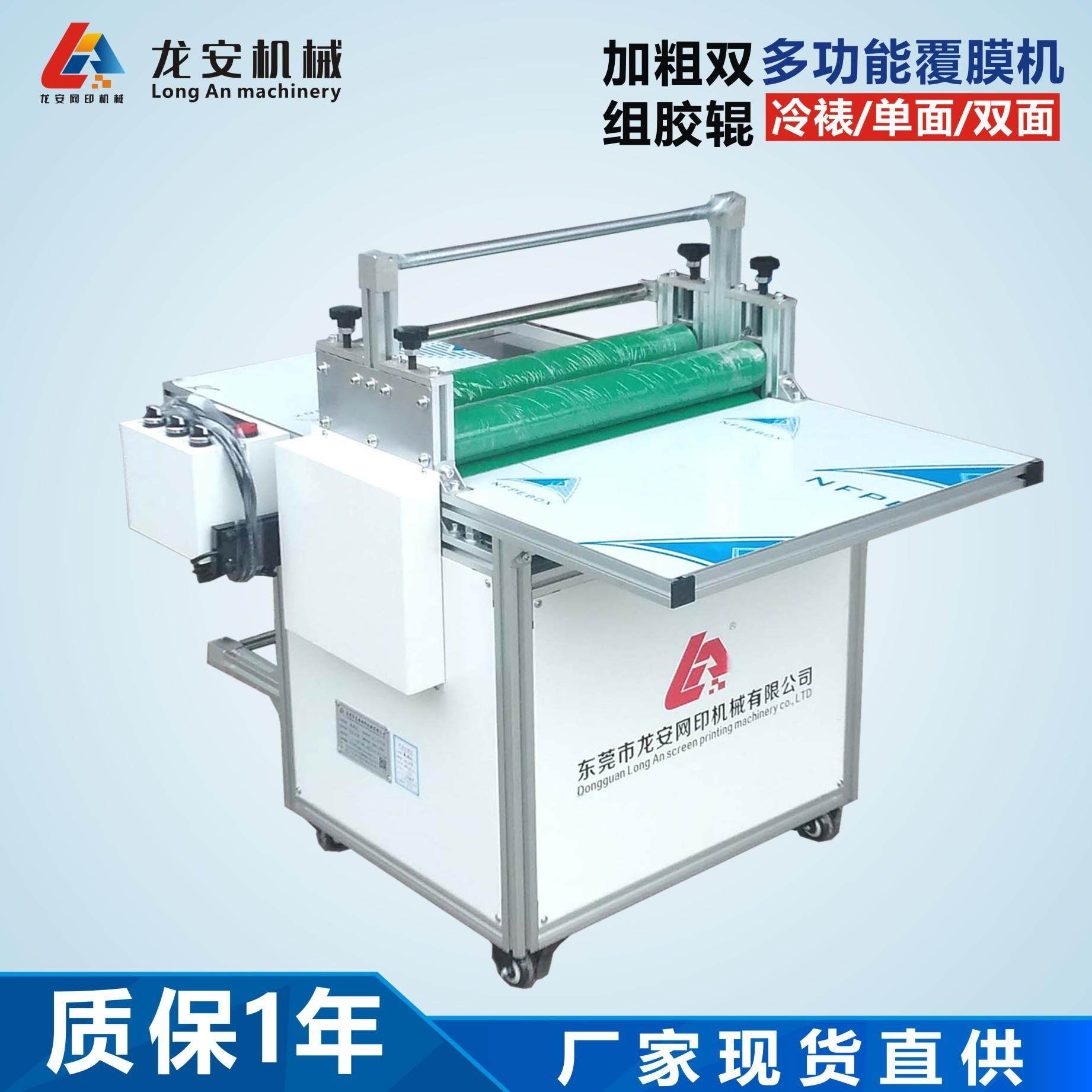 厂家现货500D半自动覆膜机标牌PVC板双面过膜机片对卷冷裱贴膜机,办公设备/耗材/相关服务,覆膜机,淘宝优惠券,粉丝福利购,淘宝优惠卷