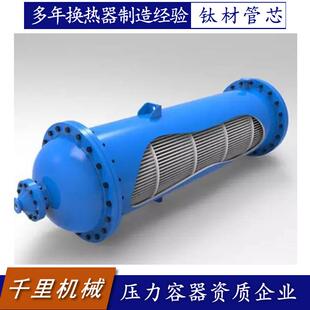 钛管换热器TA10材质更耐腐蚀管板管腔与物流接触的均为钛材