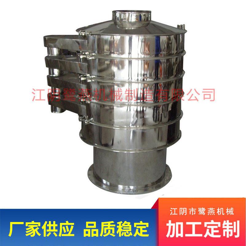 厂家供应可定制ZS多层振动筛粉末的分级处理价格优低能耗