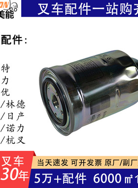 叉车配件两头通柴油燃油滤清器 6734-71-6120用于KOMATSU小松叉车