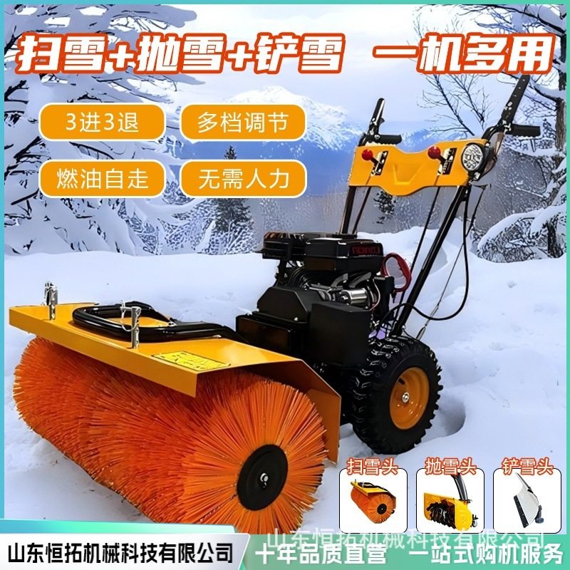 15马力全齿轮扫雪机手扶自驾式扫雪机手推外贸小型大型除雪清雪车,机械设备,其他机械设备,淘宝优惠券,粉丝福利购,淘宝优惠卷