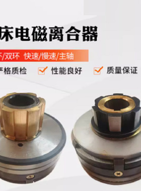 DLMX-5M电磁离合器DLMX-5KS铣床XA6132通用DLMOK-5BT双环离合器