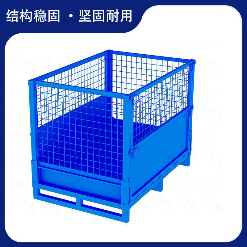 【翔硕】金属周转箱 四面折叠物流箱  堆垛储物箱  烟草存放架
