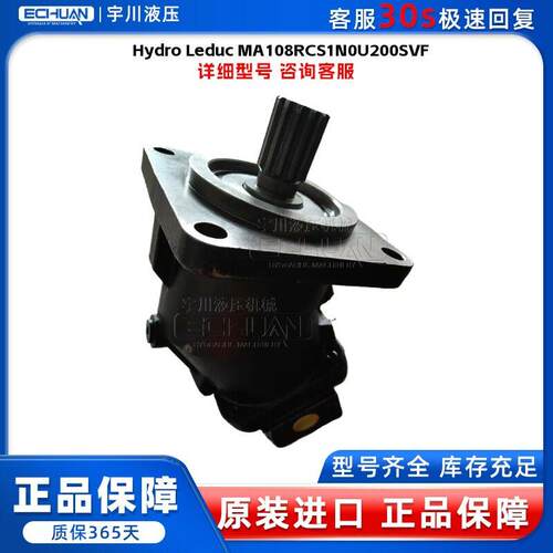 力度克Hydro Leduc MA108RCS1N0U200SVF 108 打桩锤振动液压马达