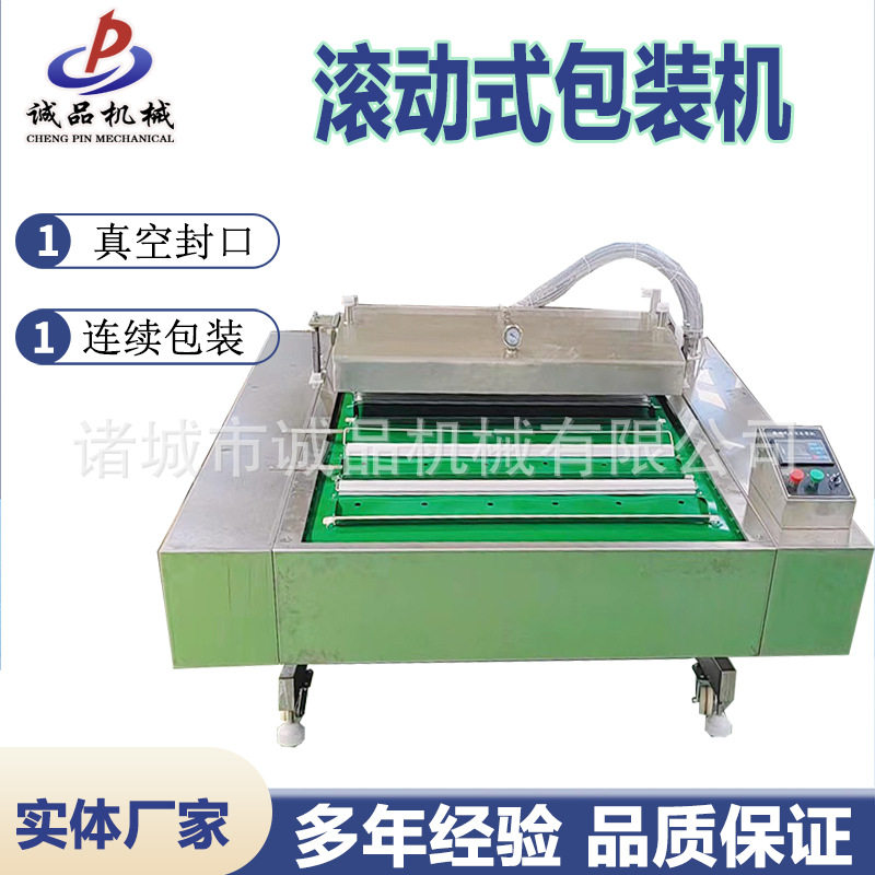 定制滚动式竹笋真空包装机粽子玉米包装设备熟食鸡爪真空包装机,办公设备/耗材/相关服务,真空机,淘宝优惠券,粉丝福利购,淘宝优惠卷