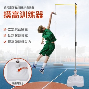 青少年成人调节摸高器体测篮球跳高练习纵跳摸高杆跳高器便携可拆