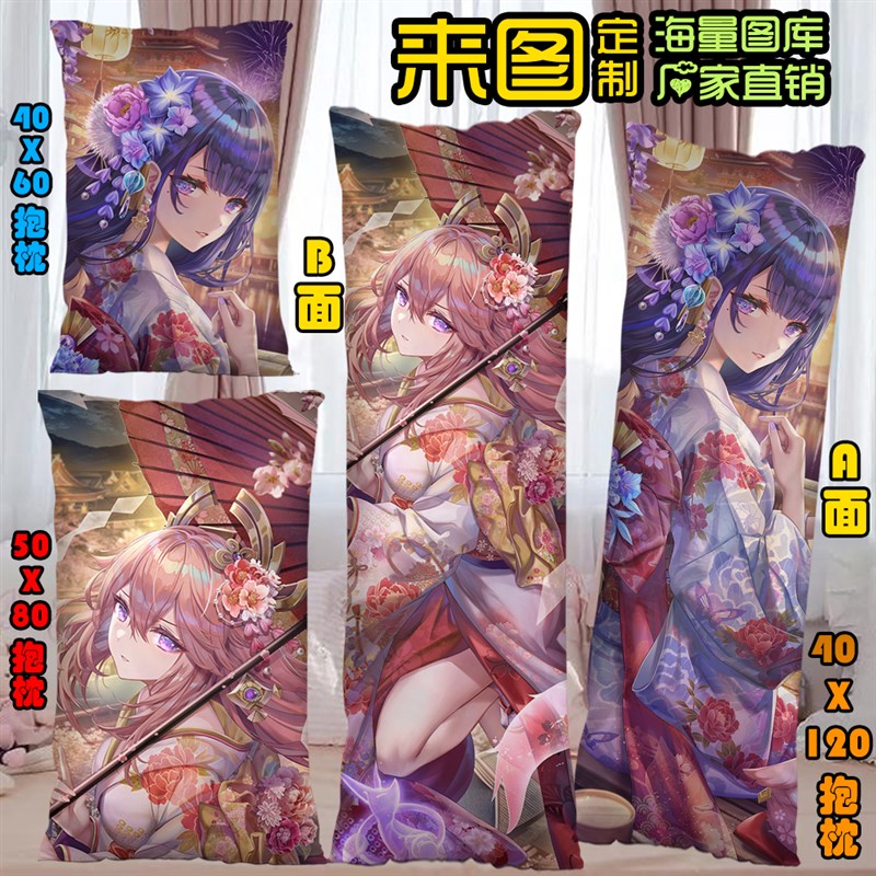 元神等身抱枕f甘雨刻晴申鹤胡桃动漫长枕头定制双面图二次元礼物