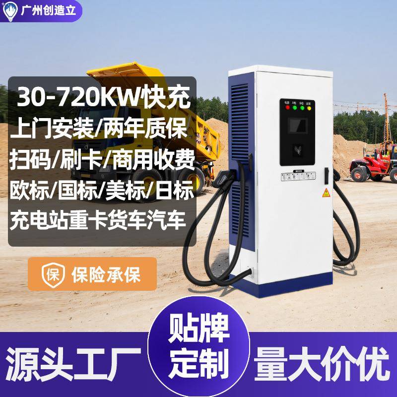 160KW直流充电桩双枪160千瓦直流新能源汽车大车商用380V快充电站