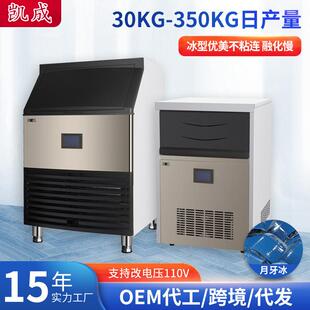 厂家供应60KG大容量多功能冰块机商用奶茶店KTV月牙冰制冰机