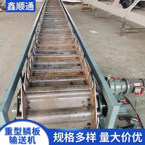 鳞板输送机厂家供应矿石煤炭碎石重载型输送带碳钢重型磷板喂料机