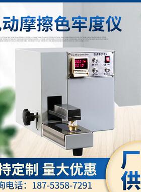 元茂Y571M电动摩擦色牢度测试仪摩擦色牢度试验仪