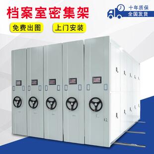 智能密集柜档案室手摇电动密集架病案文件资料凭证柜移动货架钢制