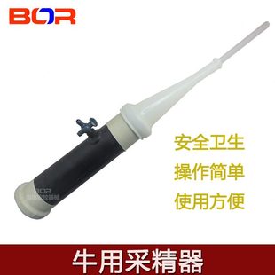 牛采精器 牛用采精外殼內胎全套升級金屬閥 牛人工采精設備
