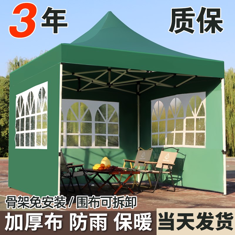 四脚伞帐篷围布夜市摆摊用雨棚户外商用遮阳防雨可伸缩折叠式棚子