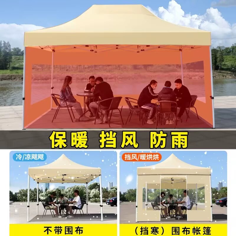 户外四脚帐篷摆摊四角防雨挡风大伞遮阳棚伸缩式冬季加厚雨棚