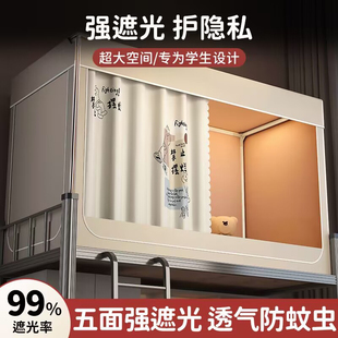 强遮光加厚床帘宿舍上铺寝室大学生上下铺女帘子围帘窗帘下桌遮挡