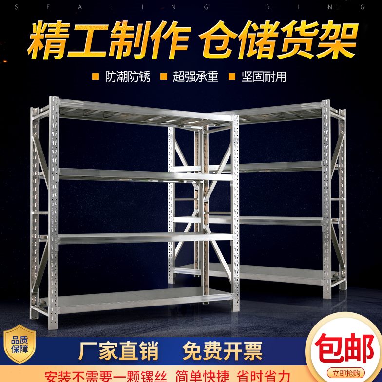 304不锈钢仓储货架重型仓库商用地下室车库冷库储物架家用杂物间