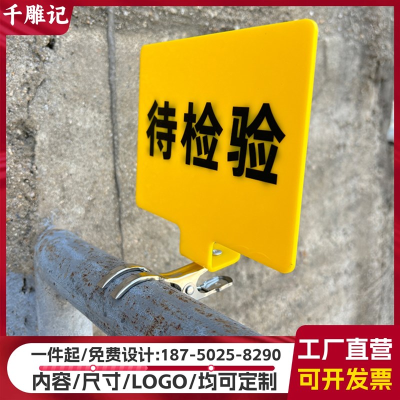 工厂物料框待检验状态标识牌价格牌标价签货架标签夹子塑料框提示