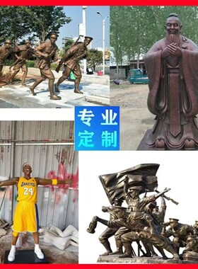 玻璃钢仿铜人物校园孔子像雕塑铸铜红军民俗文化广场户外古代农耕