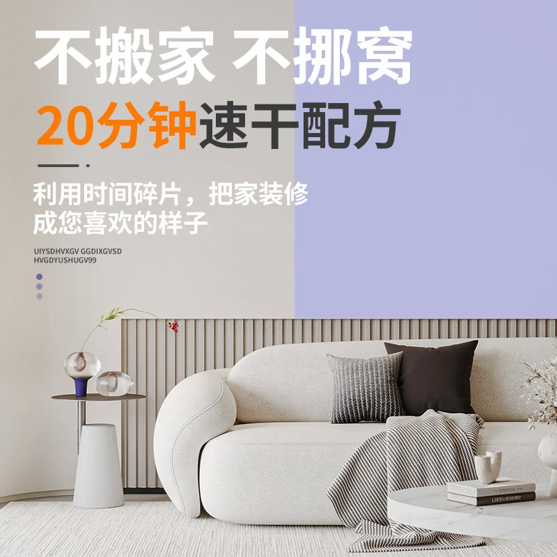 墙面自喷漆白色墙壁家用防潮乳胶漆喷墙修补膏刷墙补墙漆