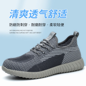 男女 钢包头安全防砸防穿刺轻便防滑防臭耐磨工作鞋 夏季 透气劳保鞋