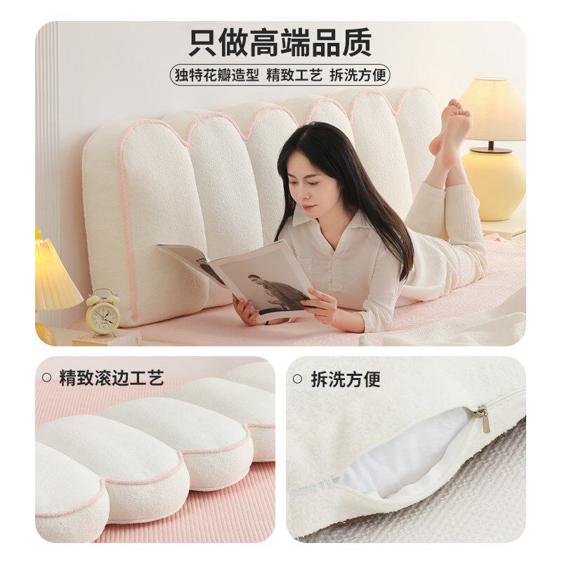 花瓣床头靠垫软包靠背长条抱枕沙发可爱靠枕客厅大靠枕靠包可拆洗