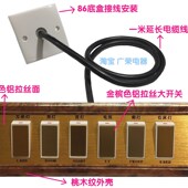 酒店宾馆床头柜集电控制板联连体开关 六开关延长明装 台式 移动式