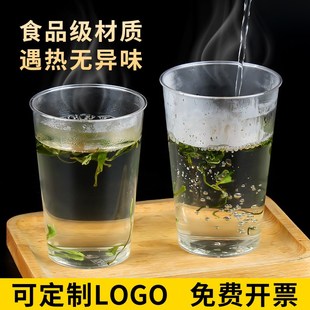 航空杯一次性水杯茶杯硬质塑料商用透明太空杯家用杯子啤酒杯定制