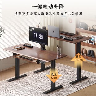 酷乐时光电脑桌台式 卧室小户型家用办公桌智能电动升降学习桌8090