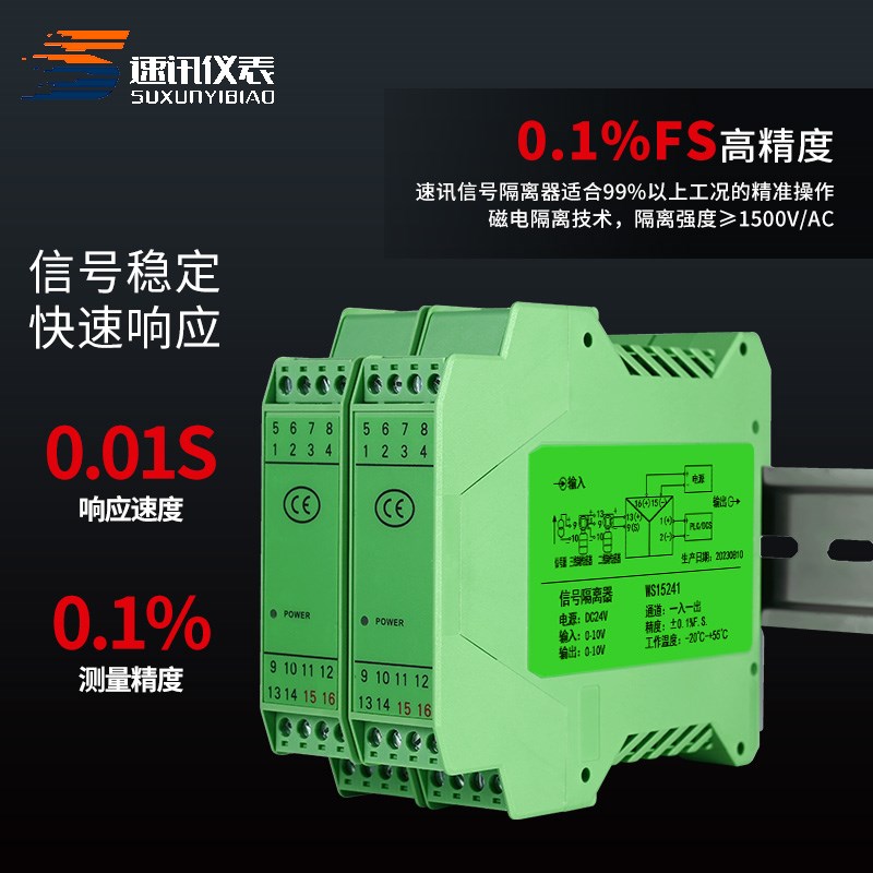 直流信号隔离器模拟量电压模块分配变送器一进二出0-10V转0-10V