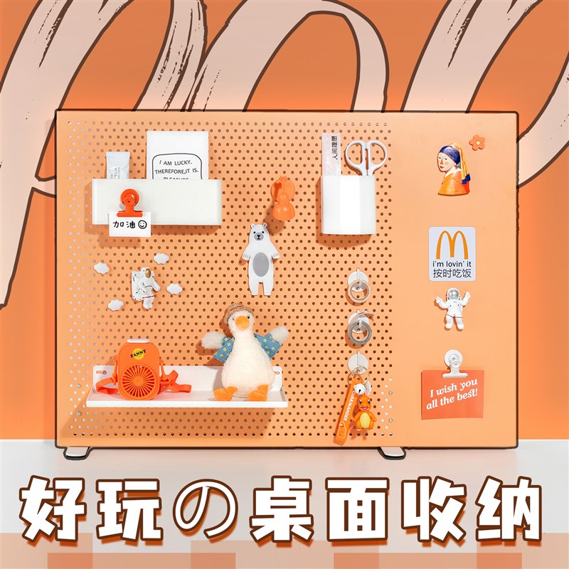 未默集舍铁艺可立桌面洞洞板免打孔办公室收纳架书桌置物架展示架